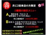 【月2回割】月2回来店の方限定で75分整体通常1回5170円を2回で8000円（税込）