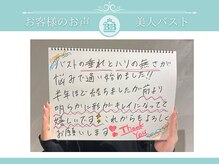 美人バスト大阪店/【バストアップ】お客様のお声♪