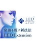 【LEDマツエク】 LEDフラット80本 オフ無料・アイシャンプー付☆