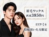【口コミ投稿してくださる方限定】メンズ&レディース眉毛WAX ¥3850