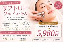 韓国肌管理＆痩身サロン　アンリール札幌月寒店～毛穴・ニキビ・小顔・ダイエット～