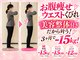 越谷KAJI整体院の写真/本気で痩せたい方へ！3ヶ月で-8キロ◎無理な運動や食事制限なしでダイエット！太りにくい体質へサポート☆