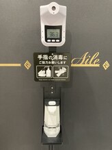 エル(AILE)/検温・消毒のお願いです