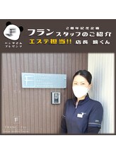 ザ サロン フラン(THE SALON FRANC)&nbsp;鏡 和恵