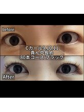 まつげちゃん☆ねいるちゃん/フラットラッシュ80本