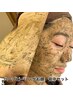 【お顔+背中どちらも気になる方】ハーブピーリング　￥22000円→