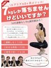 【痩身男女可】3ヶ月でマイナス7～9kg減！ダイエットプログラム！相談0円