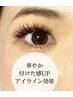 【未体験】マスカラッシュ100束【新規】¥8,000→¥6,500