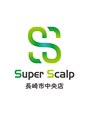 スーパースカルプ 長崎店(SuperScalp) 橋本 剛