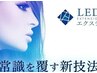 【最新技術LEDエクステ上80本☆オフ無料】 ※両目80本保証　￥7480