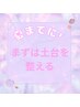 【痛いです全身の4回セットクーポン♪】夏前の土台整え準備運動！