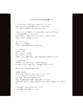 ラビ(Rabi)/サロンからの大切なお願い