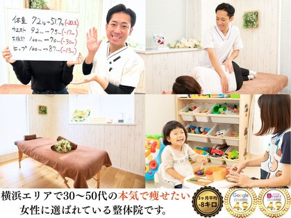 ゆうきや整体院の写真