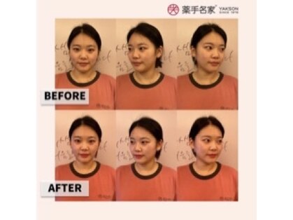 薬手名家 南青山店の写真