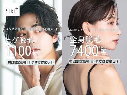 フィッティ プラス(fiti+)の写真