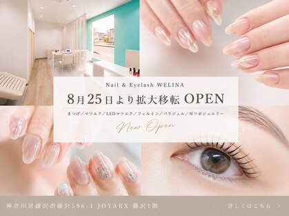 ウェリナ(WELINA)の写真