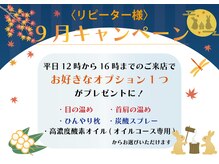 眠りの森 ヒビキ(hibiki)の雰囲気（【リピータ様☆平日12～16時】お好きなオプションつプレゼント♪）