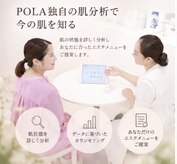 ポーラ エステインmona店(POLA)