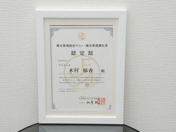 ケトリーナ/コロナ対策・衛生管理対策◎