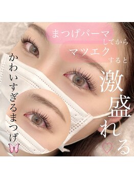 ルミラッシュ(Rumilash)/まつ毛パーマ+エクステ