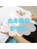 全身整体<頭・首肩>コース80分＋10分サービス！￥4500