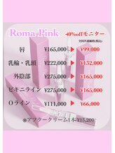 ベリンダ ワックス(BELINDA WAX)/ 40%offモニター募集中