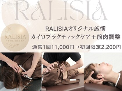 ラリシア(RALISIA)の写真