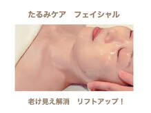 エステサロン ロータス(Lotus)