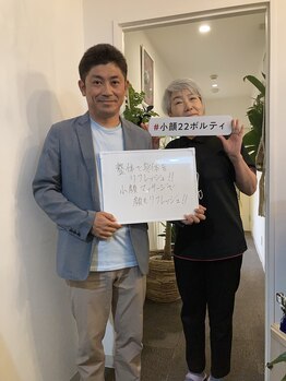 小顔22 ボルティ 本店(Bolty)/整体と小顔マッサージ