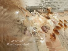 アトリエ トゥーレ(atelier tule)