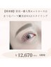 【２回目以降の方】美眉スタイリング(眉毛)xまつげパーマ¥12670