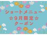 日頃の疲れをためこまない!【スッキリ集中整体30分】¥3300