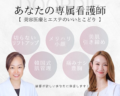ドアディ(Doordie)|ホットペッパービューティー ドアディ(Doordie)|ホットペッパービューティー