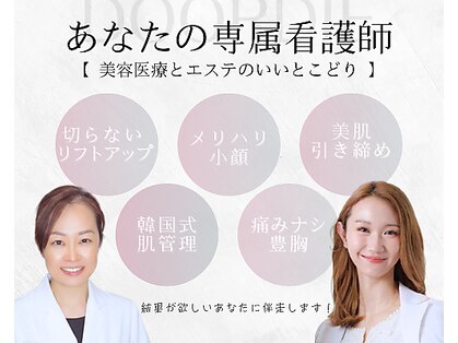 ドアディ(Doordie)の写真