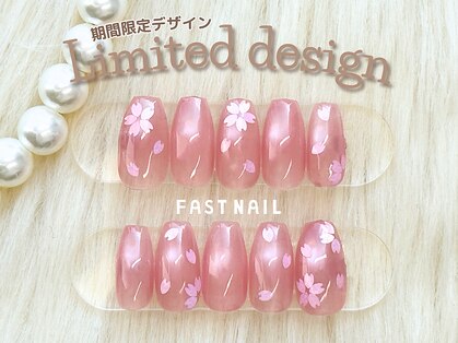 ファストネイル ロコ 春日店(FASTNAIL LOCO)の写真