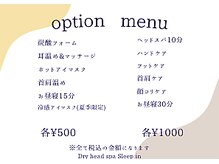 スリープイン 東武宇都宮店(Sleep in)/＊各種オプションメニューあり＊