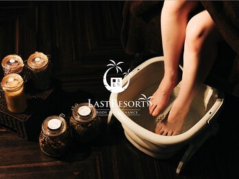 ラストリゾート/オススメ！アロマフットバス足湯