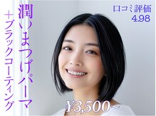 ラッシュウェル