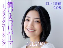 ラッシュウェル
