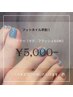 マグも!フラッシュも!!ワンカラーフットネイル☆ ¥5000