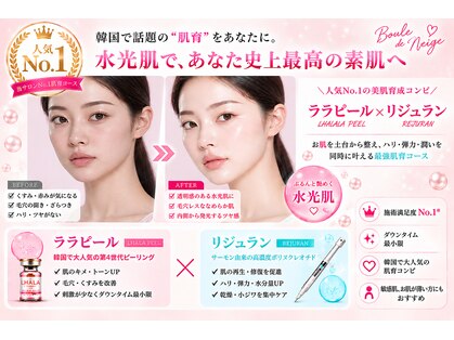 ブールドネージュ(Boule de Neige)の写真