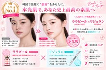ブールドネージュ(Boule de Neige)
