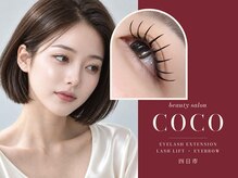 ビューティーサロン ココ 四日市店(BeautySalon COCO)