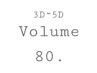 【 オフ込 】 ボリュームラッシュ  80束  3D-5D   ¥6980