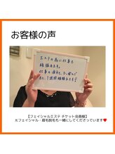 ヴィサージュ 王寺店(Visage)/【お客様の声】