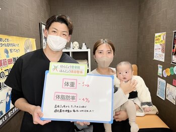 ほんじょう整骨院 美容整体/産後骨盤矯正/八幡西区