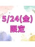 【5/24特別クーポン】全身リンパ＋ヘッドスパ＋足ツボ80分　¥10000→¥6000