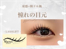 ラシル 金山店(racil)/カール×タレ目デザイン