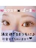 可愛さ倍増エクステパーマつけ放題17500→16500（初回1回）２回目以降17500円