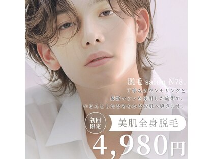 エヌプラチナ(N78.)の写真